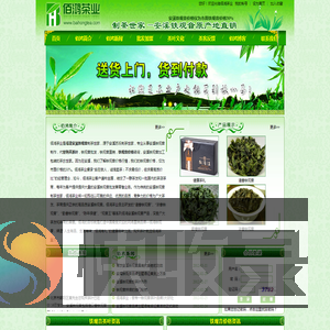 安溪铁观音,铁观音价格,购买茶叶