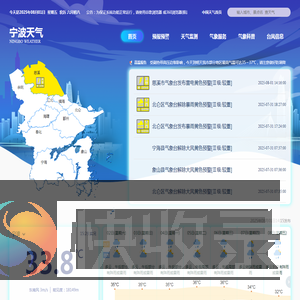 宁波天气