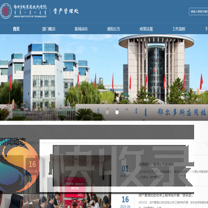 资产管理处2023