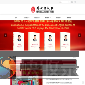 外文出版社