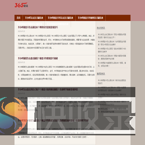 【助你转现】羊小咩消费额度提现