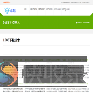〓下拉神器〓微信搜一搜下拉框方法