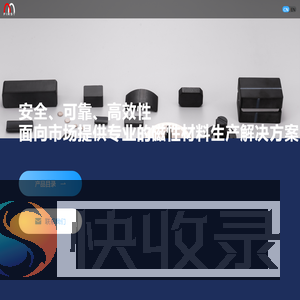 富仕特