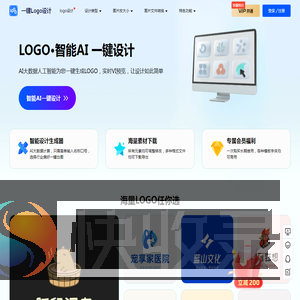 一键LOGO设计