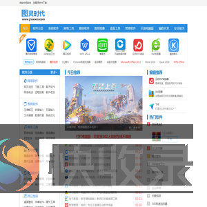 软件下载中心