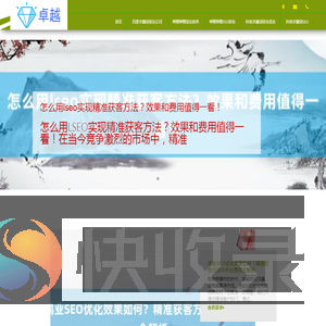 「华网SEO神器」抖音关键词SEO优化
