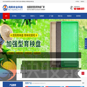 水稻育秧盘厂家
