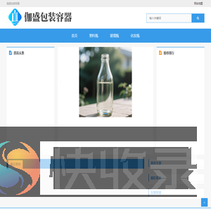 伽盛包装容器（上海）有限公司