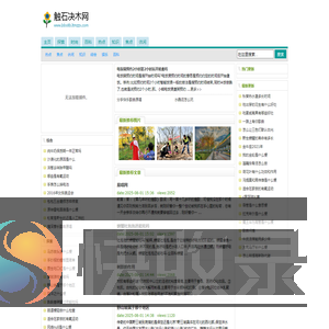 触石决木网