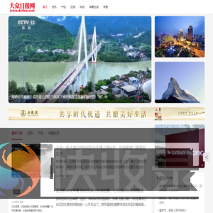 大众日报网