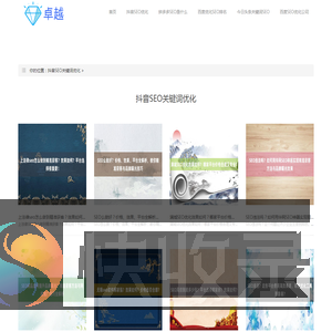〔华网SEO神器〕百度SEO排名优化