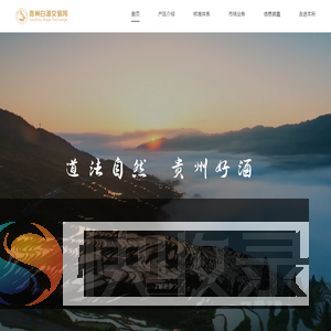 贵州白酒交易所