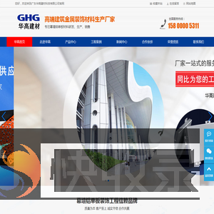 广东铝单板厂家