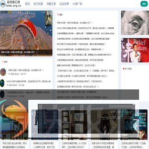 游戏智汇网