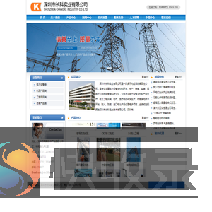 长科实业
