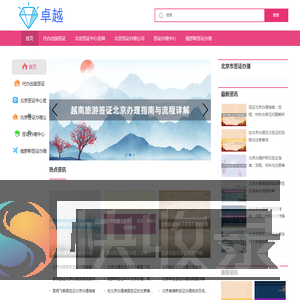 北京日本签证办理