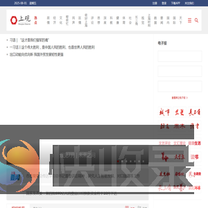 上观新闻