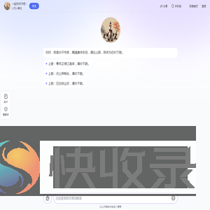 一起对对子吧