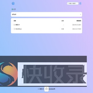 管理文件