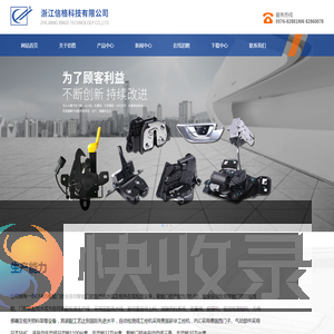 浙江信格科技有限公司