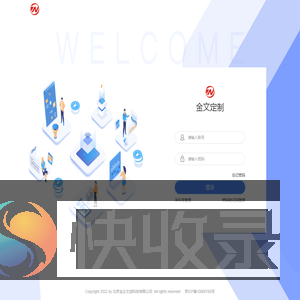 商城后台