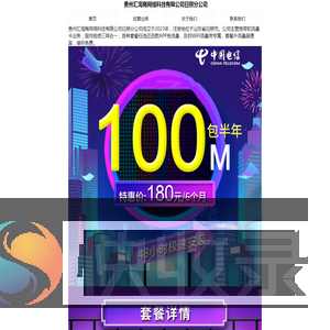 首页