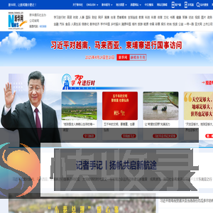 新华网
