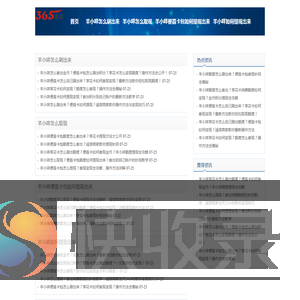 〔助你转现〕羊小咩消费额度怎么刷出来