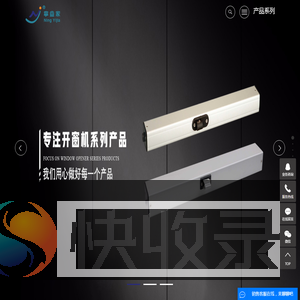余姚市华发工贸实业有限公司