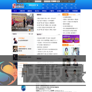 河南广播电视台经济广播｜河南经济广播｜fm103.2