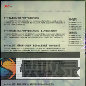 羊小咩便荔卡包如何套出额度