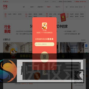 【装修头条】装修