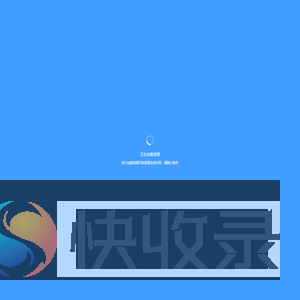 后台管理系统