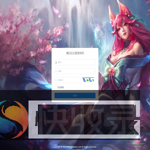 后台管理系统