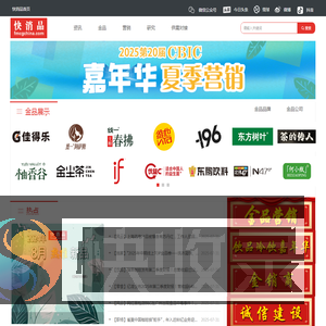 快消品网