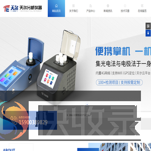 水质cod快速检测仪