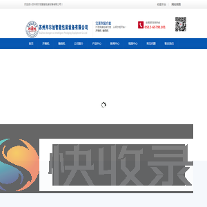 开箱机,自动开箱机,缠绕机,缠绕包装机
