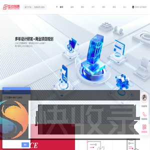 互动创想