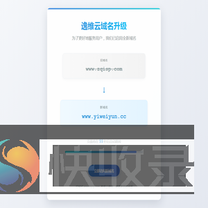 逸维云