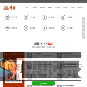 长沙贷款/汽车抵押贷款/长沙房产抵押贷/长沙债务优化