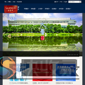 吉林大学