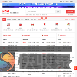 深圳列表网