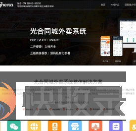 外卖系统