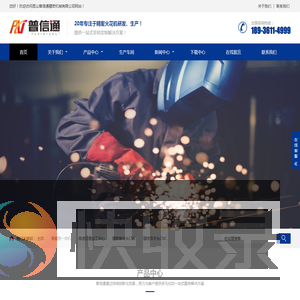 昆山普信通精密机械有限公司