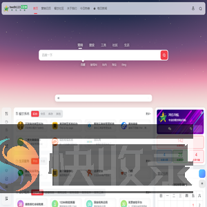 鸿伍导航