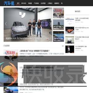 汽车氪