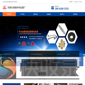 无锡热处理