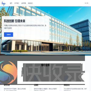 平潭灿力信息科技有限公司