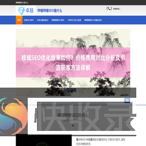 〓华网SEO神器〓淘宝关键词优化