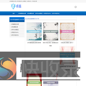 北京英国签证办理